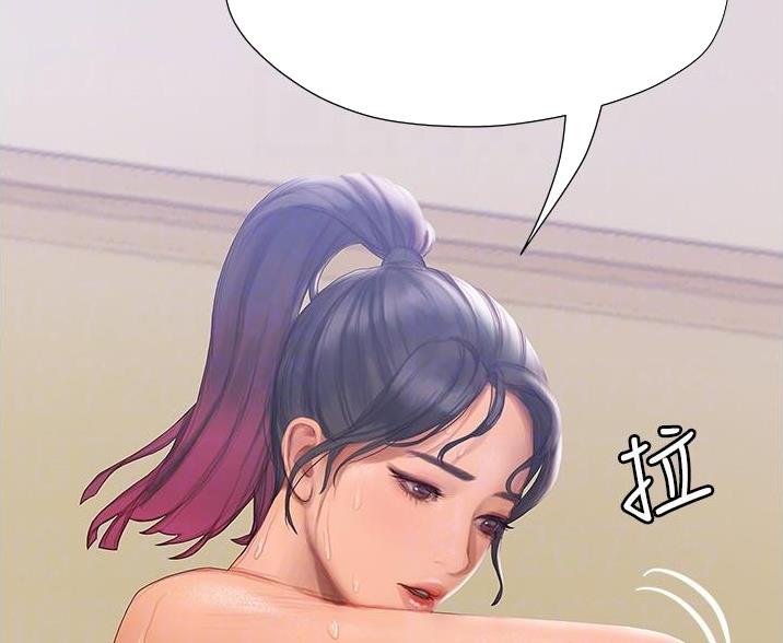 《终结暧昧》第17话 第51页