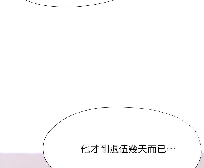 《终结暧昧》第17话 第61页
