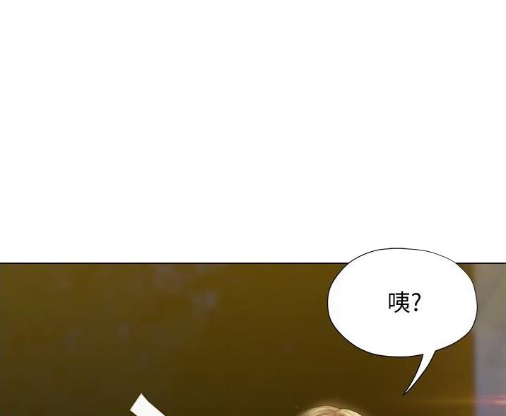 《终结暧昧》第17话 第8页