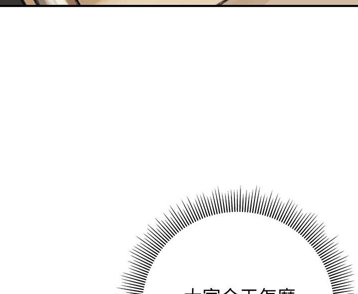 《终结暧昧》第16话 第10页