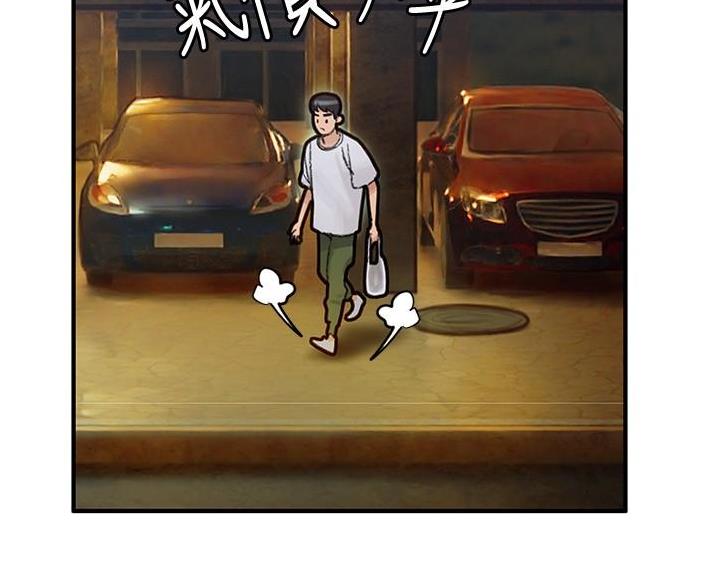 《终结暧昧》第16话 第12页
