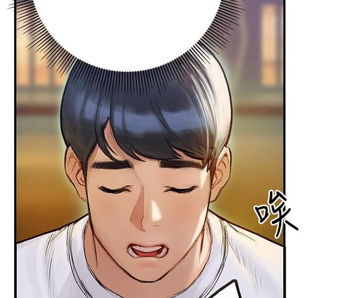 《终结暧昧》第16话 第14页