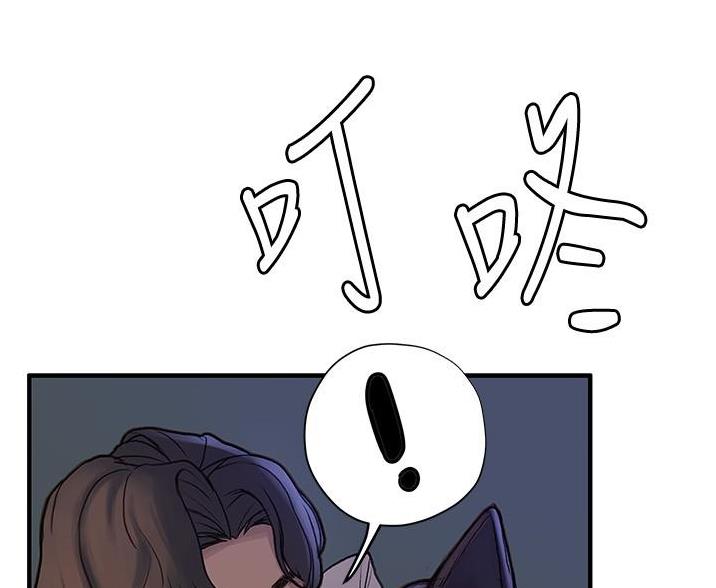 《终结暧昧》第16话 第36页