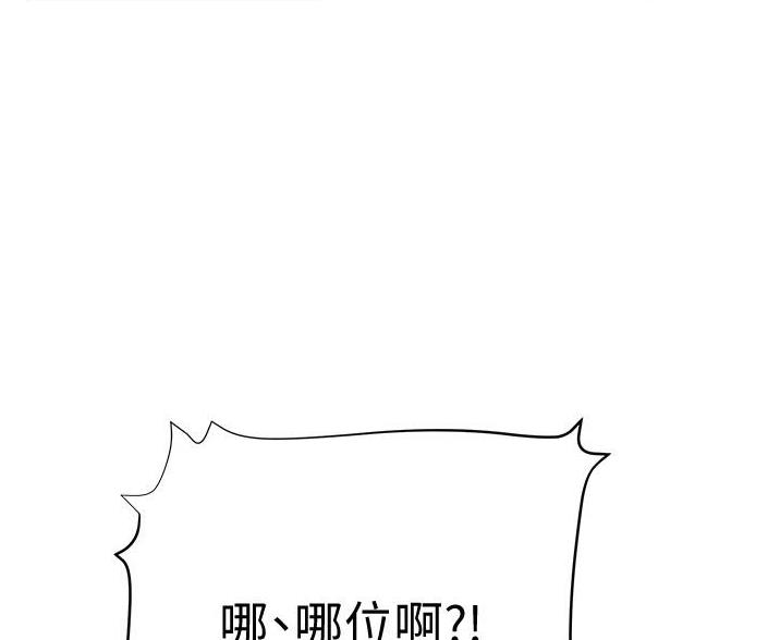 《终结暧昧》第16话 第38页
