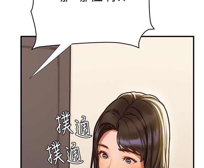 《终结暧昧》第16话 第39页