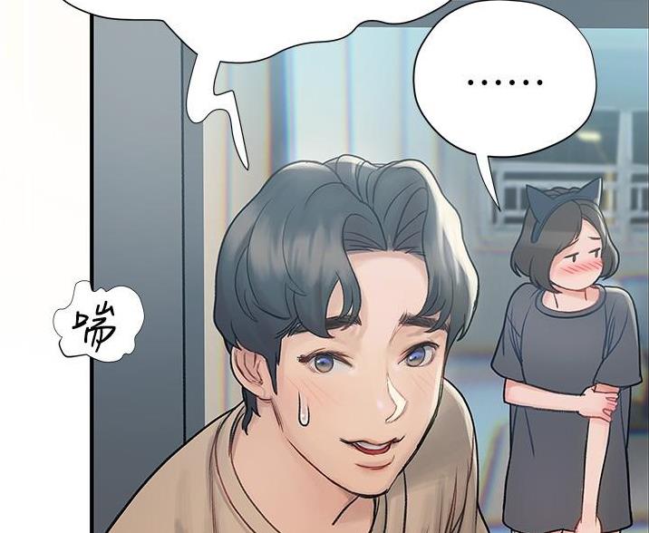 《终结暧昧》第16话 第45页