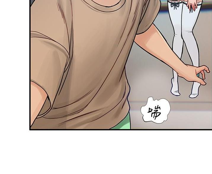 《终结暧昧》第16话 第46页
