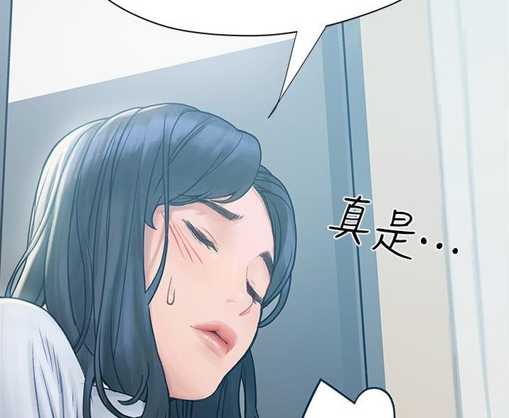 《终结暧昧》第16话 第48页