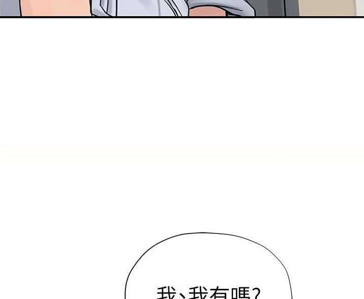 《终结暧昧》第16话 第50页