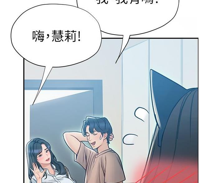 《终结暧昧》第16话 第51页
