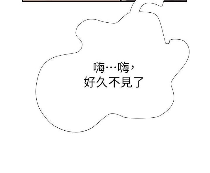 《终结暧昧》第16话 第53页