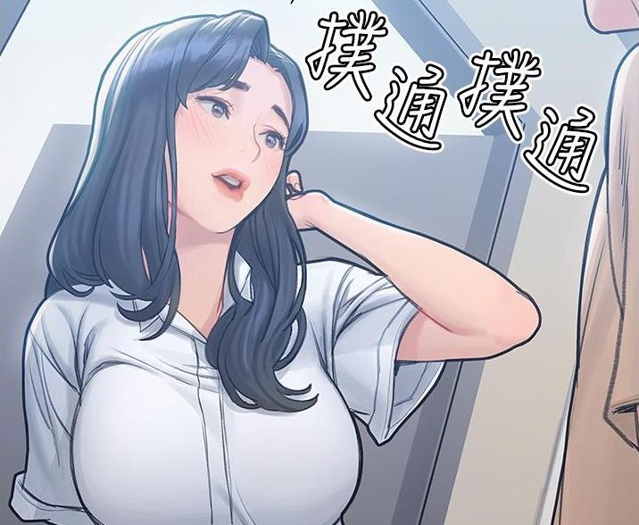 《终结暧昧》第16话 第58页