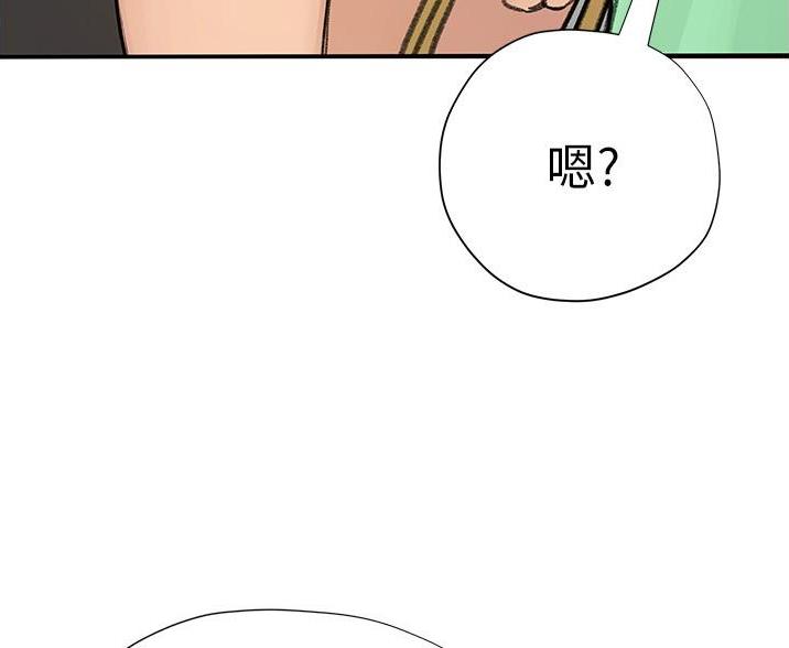 《终结暧昧》第16话 第60页