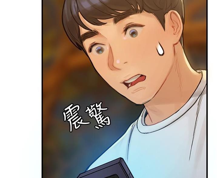 《终结暧昧》第16话 第70页