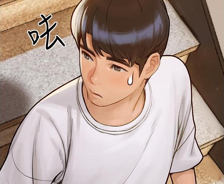 《终结暧昧》第16话 第7页