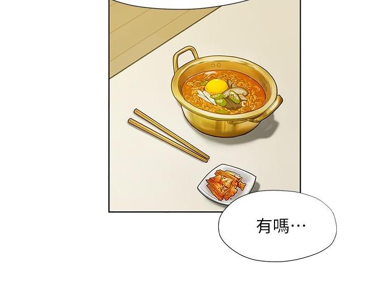 《终结暧昧》第18话 第16页