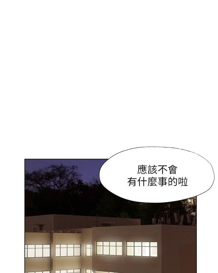 《终结暧昧》第18话 第1页