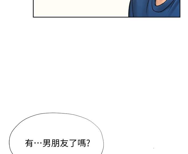 《终结暧昧》第18话 第20页