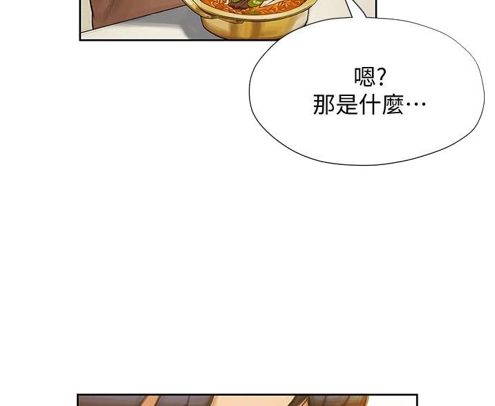 《终结暧昧》第18话 第22页