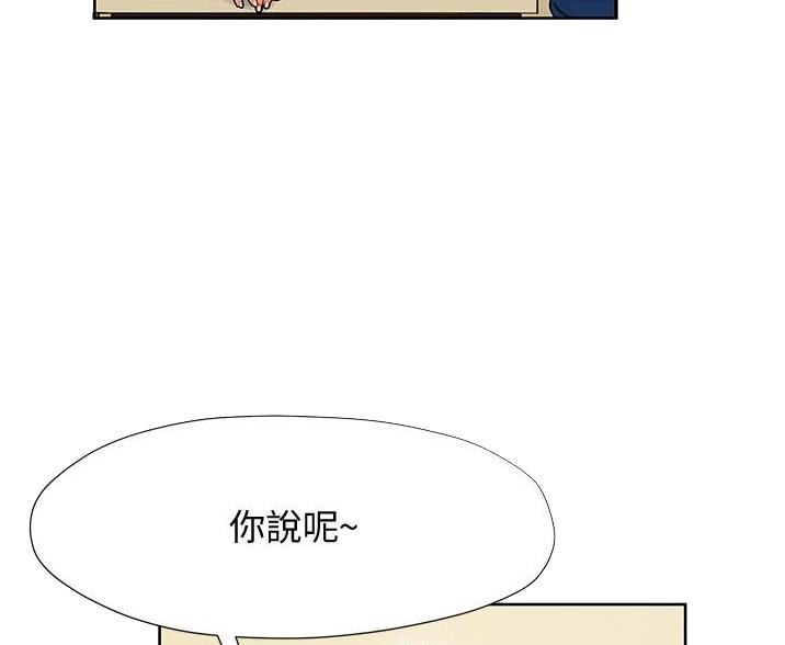 《终结暧昧》第18话 第32页