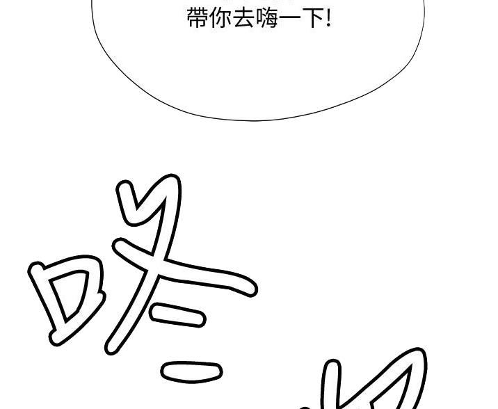 《终结暧昧》第18话 第35页