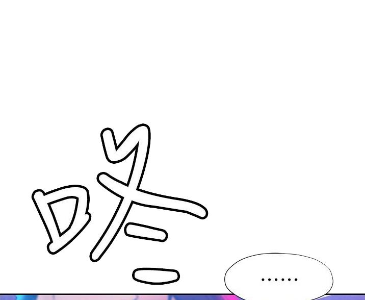 《终结暧昧》第18话 第40页