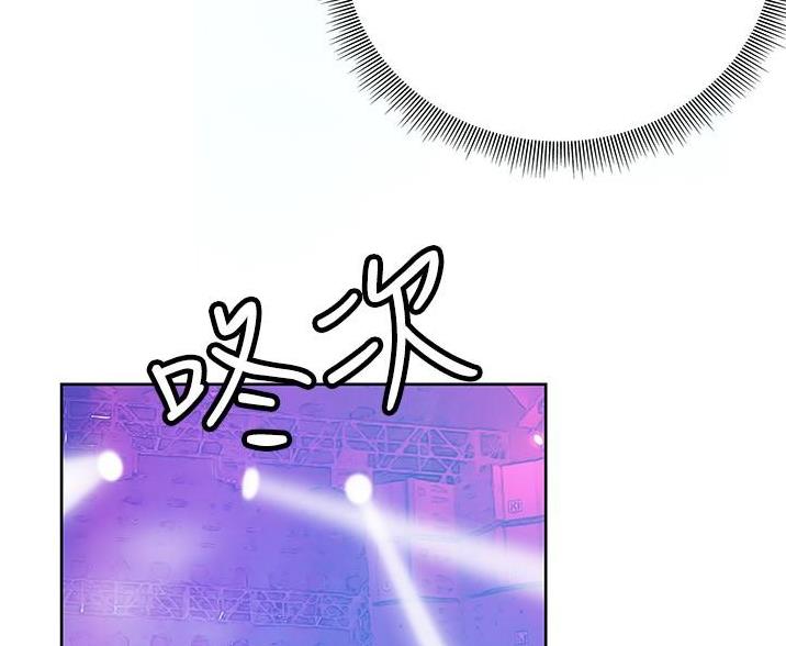 《终结暧昧》第18话 第44页