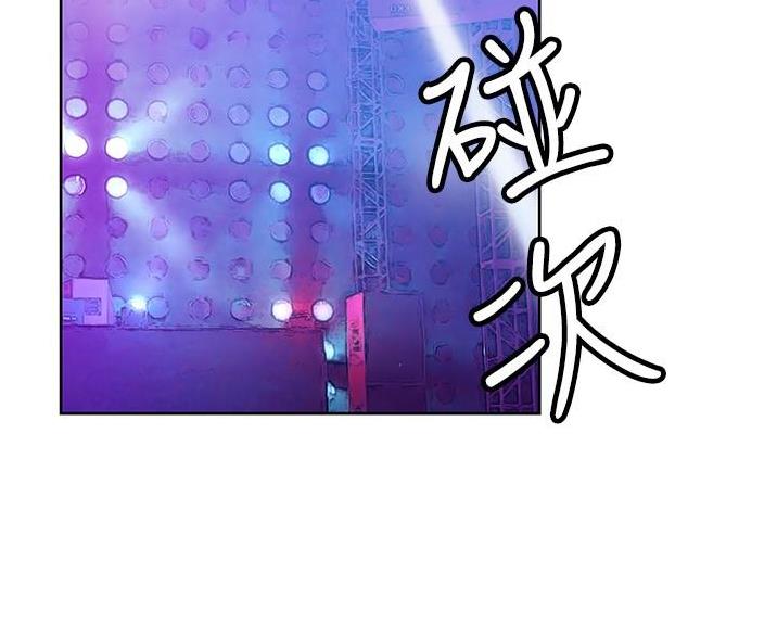 《终结暧昧》第18话 第45页