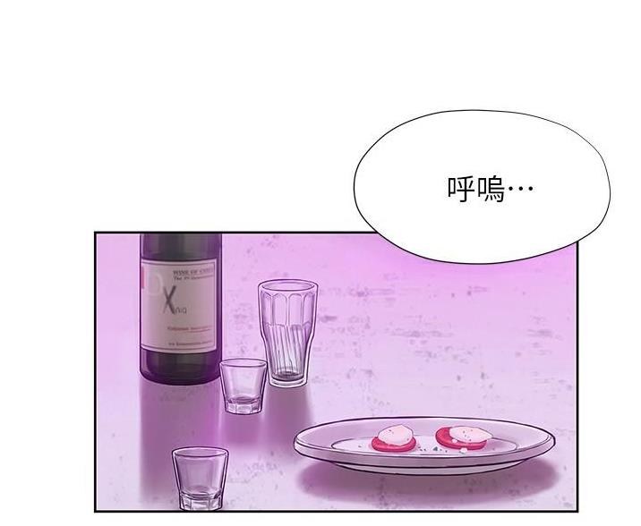 《终结暧昧》第18话 第46页