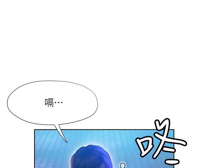 《终结暧昧》第18话 第47页