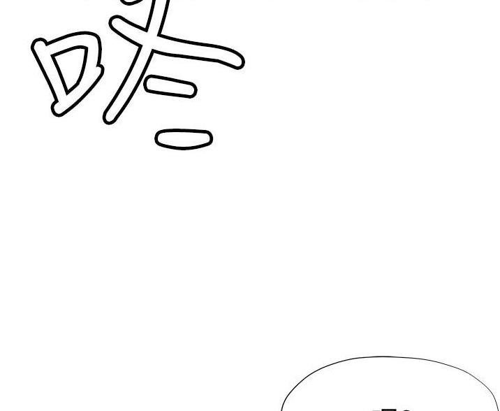 《终结暧昧》第18话 第49页