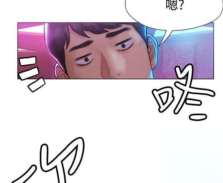 《终结暧昧》第18话 第50页