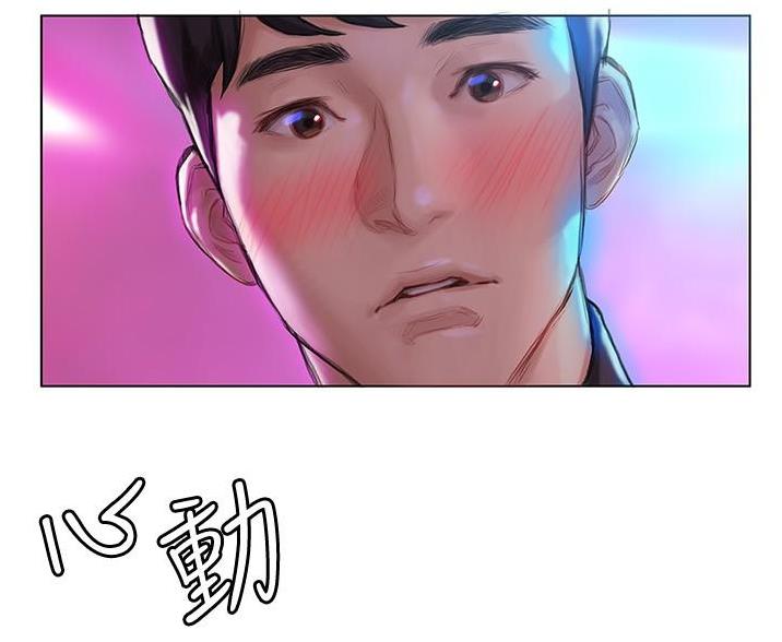 《终结暧昧》第18话 第56页