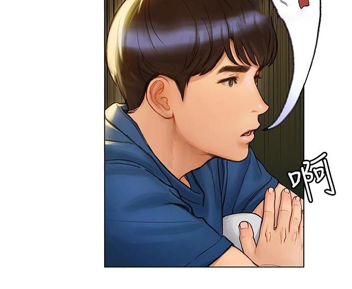 《终结暧昧》第18话 第8页