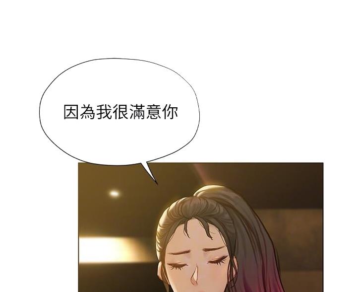 《终结暧昧》第20话 第20页