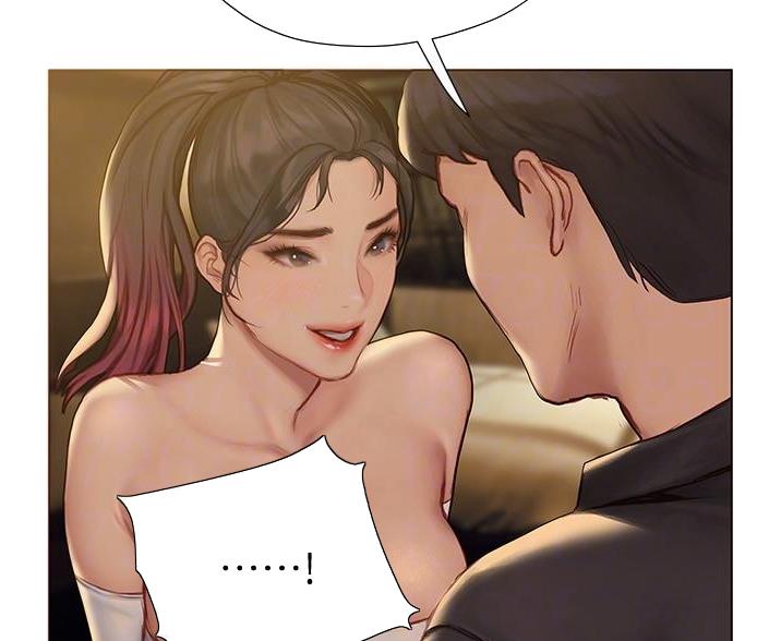《终结暧昧》第20话 第30页