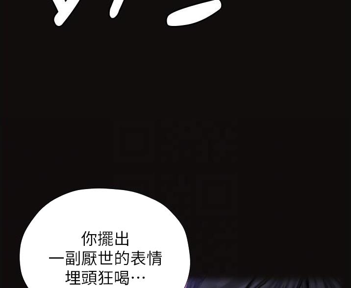 《终结暧昧》第20话 第38页
