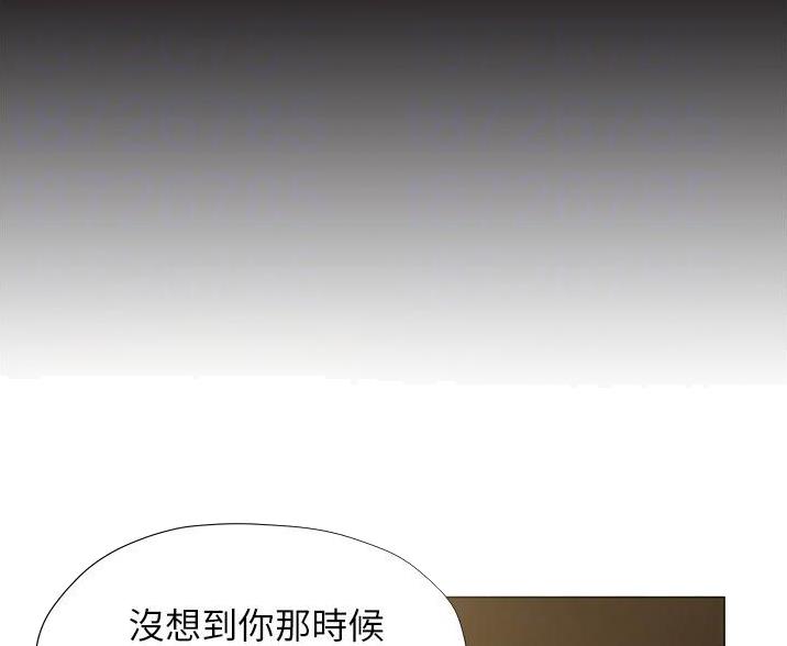 《终结暧昧》第20话 第43页