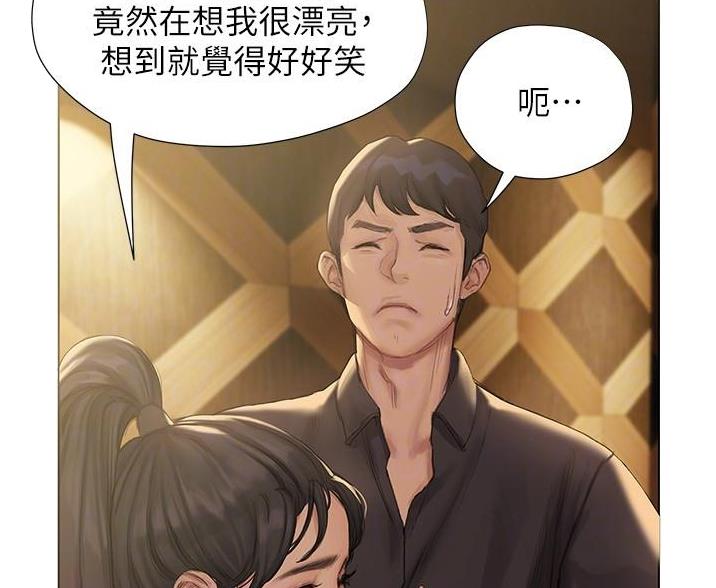 《终结暧昧》第20话 第44页