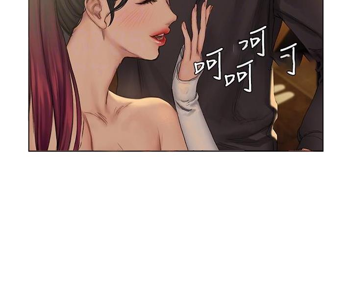 《终结暧昧》第20话 第45页