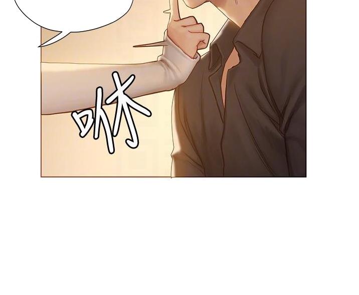 《终结暧昧》第20话 第47页