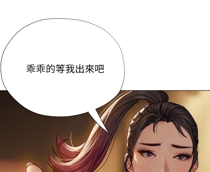 《终结暧昧》第20话 第48页