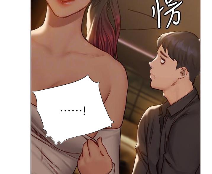 《终结暧昧》第20话 第52页
