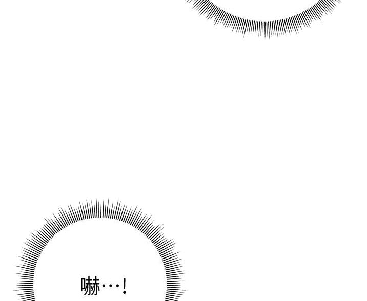《终结暧昧》第20话 第59页