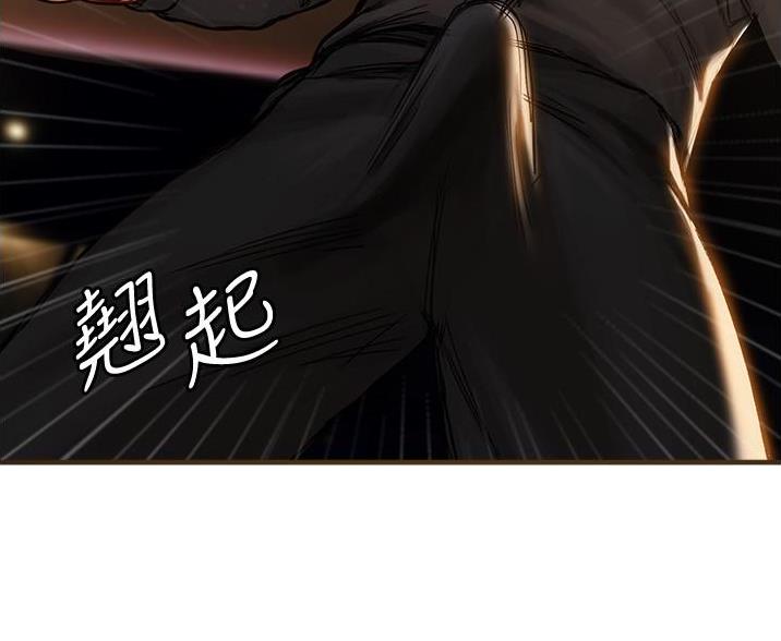 《终结暧昧》第20话 第62页
