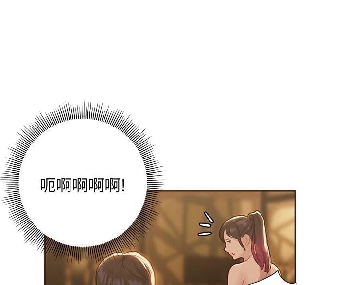 《终结暧昧》第20话 第63页