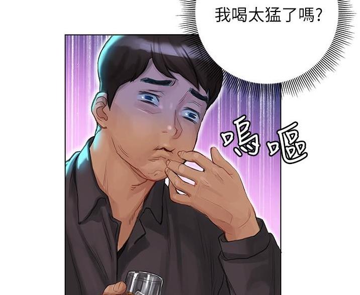 《终结暧昧》第19话 第14页