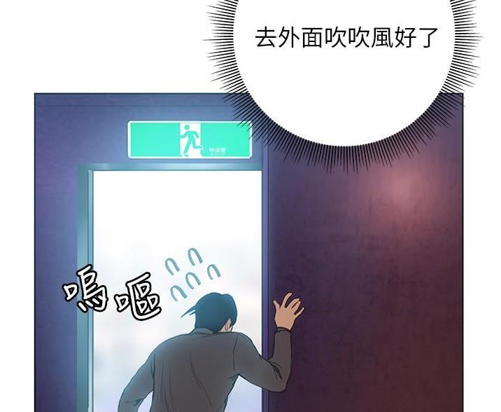 《终结暧昧》第19话 第16页