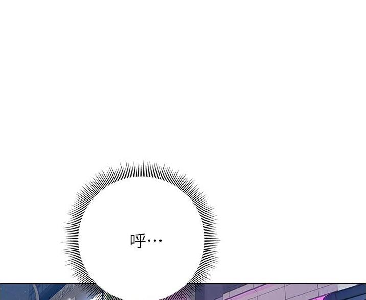 《终结暧昧》第19话 第18页