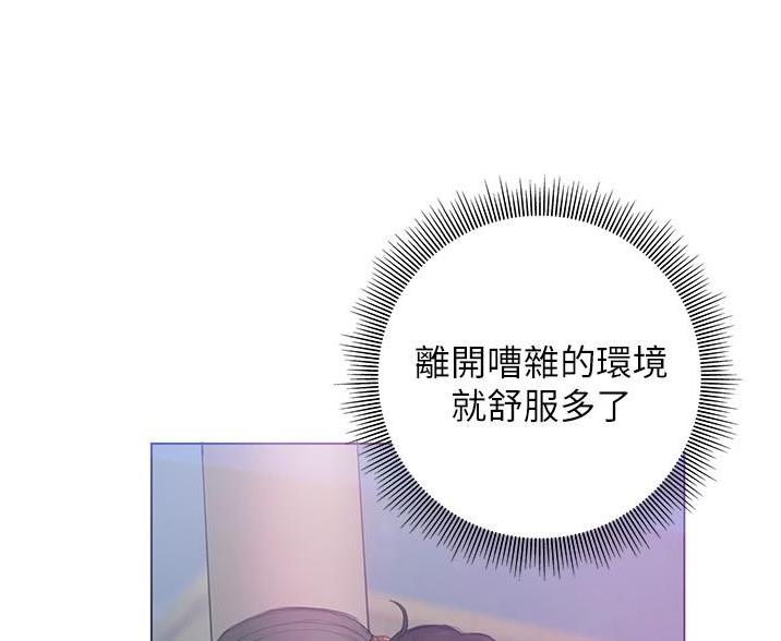 《终结暧昧》第19话 第20页